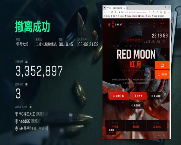 三角洲辅助工具鸟窝透视自瞄效果
